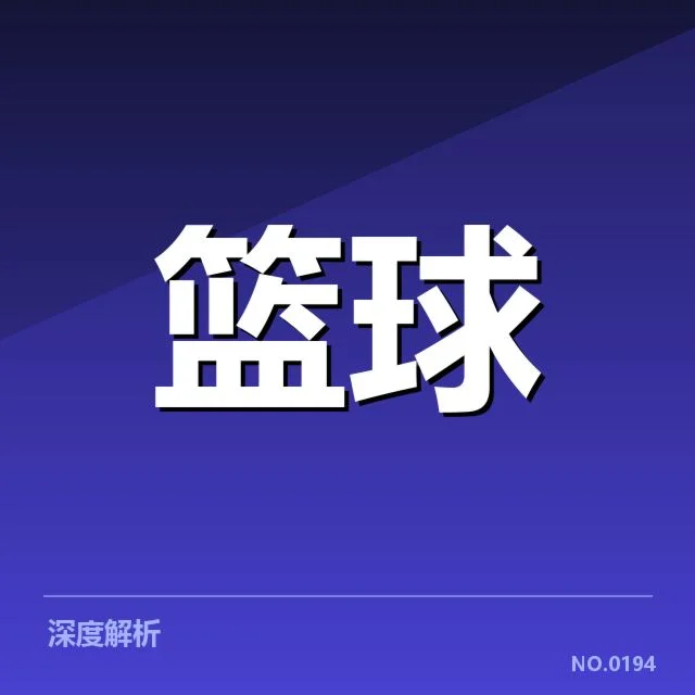 NBA西部季后赛席位争夺背后，球队排名变化引发多方疑问