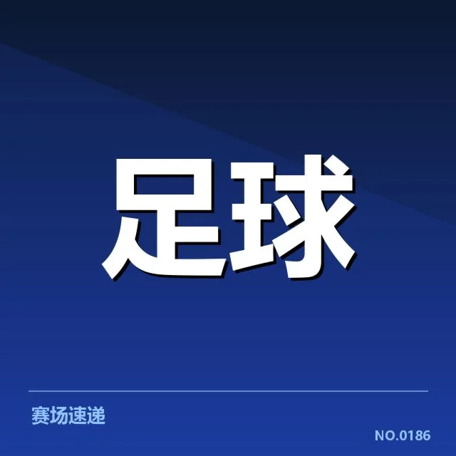 德甲球迷文化变迁：拥趸热情如何持续保持