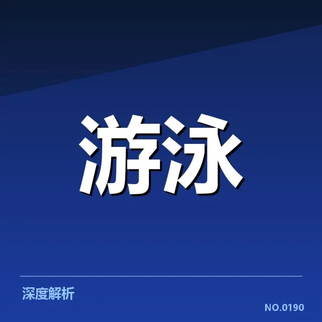 确认的赛事名单及具体赛程安排